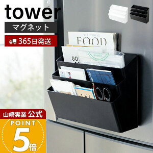 �y365���o�ׁz�R����� �①�ɉ��}�O�l�b�g���[�|�P�b�g3�i �^���[ tower ���� ������� ���� �L�b�`�����b�N ���� �������� �d�؂�t�� ���V�s �X�֕� �z���_�[ �ǖʎ��[ �L�b�`�����[ 4496 4497