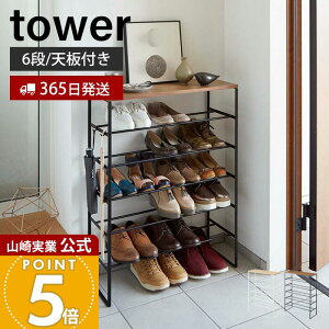 �y365���o�ׁz�R����� �V�t���V���[�Y���b�N 6�i �^���[ tower ���� ���ʔ� �C�� �C�u�� �V�� �t�b�N �V���[�Y�{�b�N�X �I�[�v�����b�N �q�[�� ���� ���֎��[ �z���C�g 3369 3370 yamazaki