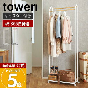 �y365���o�ׁz�R����� �n���K�[���b�N �L���X�^�[�t�� tower ���� �^���[ �R�[�g�n���K�[ �㒅 �R�[�g �o�b�O �V���[�Y ���[ �X���� �X�`�[���� ��v 2�i ��� ���r���O �֗� �z���C�g �u���b