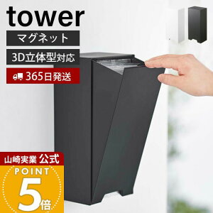 �y365���o�ׁz�R����� �c�[�E�F�C���̃}�X�N���[�P�[�X �^���[ tower ���� �}�X�N�P�[�X �}�X�N���� �}�X�N�f�B�X�y���T�[ 3D���̌^ �v���[�c�^ ���[ ���� ���� �z���C�g �u���b�N 5781 5782 yamaz