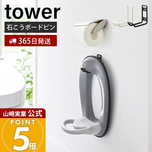 �y365���o�ׁz�R����� �E�H�[���g�C���p�i���[�t�b�N �^���[ tower ���� �t�b�N �֍��J�o�[ �g�C���u���V �g�C����� �΂����{�[�h�s�� ����������[ ���� �ǖ� �Ǖt �g�C�����[ �z���C�g �u