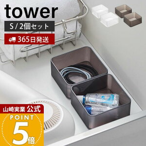 �y365���o�ׁz�R����� �ꂪ�N���A �c���d�˂�������o���������[�P�[�X S 2�g �^���[ tower ���� �����{�b�N�X �������� 2�Z�b�g �X�^�b�L���O �J�g�����[ ���[�� �����o�����[ �z���C