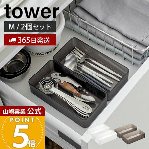 �y365���o�ׁz�R����� �ꂪ�N���A �c���d�˂�������o���������[�P�[�X M 2�g �^���[ tower ���� �����{�b�N�X �������� 2�Z�b�g �X�^�b�L���O �J�g�����[ ���[�� �����o�����[ �z���C