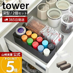 �y365���o�ׁz�R����� �c���d�˂�������o���������[�P�[�X �[�^ 2�g �^���[ tower ���� �����{�b�N�X �������� 2�Z�b�g �X�^�b�L���O �J�g�����[ ���[�� �����` �����o�����[ �z���C�g