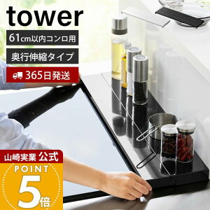 �y365���o�ׁz�R����� ���s�L�k�r�C���J�o�[ 60cm�R�����p �^���[ tower ���� ������� �R�����J�o�[ �R������ ��61 ��64 ���s�� �����o�� ���Œ� ����h�~ ������ �u������ IH�Ή� 4562 4563 yamazaki