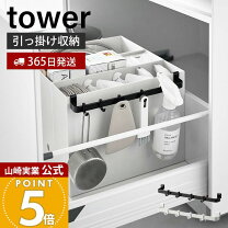 キッチンエンドパネル引っ掛け収納ホルダー タワーの通販