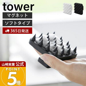 �y365���o�ׁz�R����� �}�O�l�b�g����}�b�T�[�W�u���V �n���h���t�� �\�t�g�^�C�v �^���[ tower ���� �X�J���v�u���V �V�����v�[�u���V �w�b�h�X�p�u���V �V���R�� ����P�A �z���C�g �u��