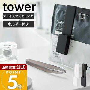 �R����� �z���_�[�t���t�F�C�X�}�X�N�g���O �^���[ tower ���� ���[ �p�b�N �}�X�N�p�b�N �t�F�C�X�p�b�N �g���O ���� ���� ���� �I ���ʒ� ���ʑ� �˒I �z���C�g �u���b�N 1409 1410 yamazaki