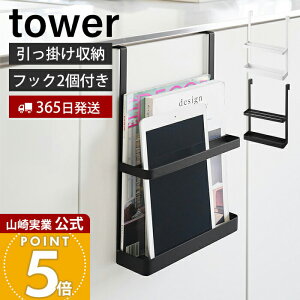 �y365���o�ׁz�R����� �����|���h��&�^�u���b�gPC���b�N �^���[ tower ���� ���[ ���b�N �L���r�l�b�g �� �^�u���b�g ���ȏ� �h���� �t�@�C�� �񗗔� �q�ǂ����� ���r���O �t�b�N ����������[