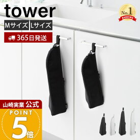 【365日出荷】山崎実業 耐熱ヘアーアイロンポーチ タワー tower 公式 Mサイズ Lサイズ 300℃ 吊り下げ収納 ファスナー ポケット ケーブル収納 持ち運び 一時置き ライトグレー ブラック 1381 1382 1383 1384