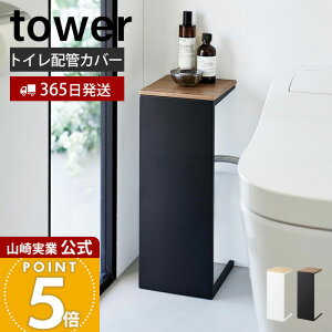 �y365���o�ׁz�R����� �ډB���g�C���z�ǃJ�o�[ �^���[ tower ���� �g�C���J�o�[ �z�ǉB�� �V�R�� �ؖ� �V�� �F���� �y�[�p�[ ���[ ��18cm �R���p�N�g �X�`�[�� ������� �z���C�g �u���b�N 5223 5