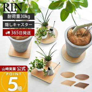 �y365���o�ׁz�R����� �C���e���A���� ���� ���E���h �X�N�G�A RIN ���� ����� �h�[���[ �R���p�N�g �ƒ�p �L���X�^�[�t�� �ω׏d30kg �ؖڕ� �ϗt�A�� �������� �z���C�g �u���b�N 10062 100
