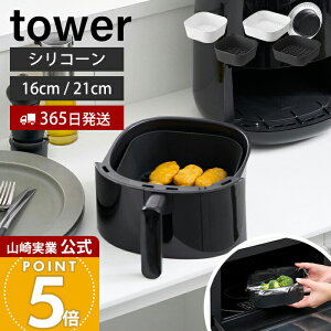 �y365���o�ׁz�R����� �m���t���C���[���C�i�[ 16cm 21cm �^���[ tower ���� �G�A�t���C���[ �m���t���C���[�V�[�g �V���R�� �ϔM �􂦂� �ł��h�~ �H��@ �d�q�����W�Ή� �z���C�g �u���b�N 1015