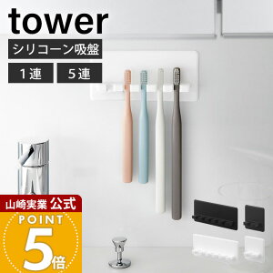 �R����� �V���R�[���z�Վ��u���V�z���_�[ �^���[ tower ���� 1�A 5�A ���u���V���[ ����������[ �ȒP���t�� �_�炩�f�� �ւ��u���V ���ԃu���V �w�A�S�� �z���C�g �u���b�N 10296 10297 10298 10
