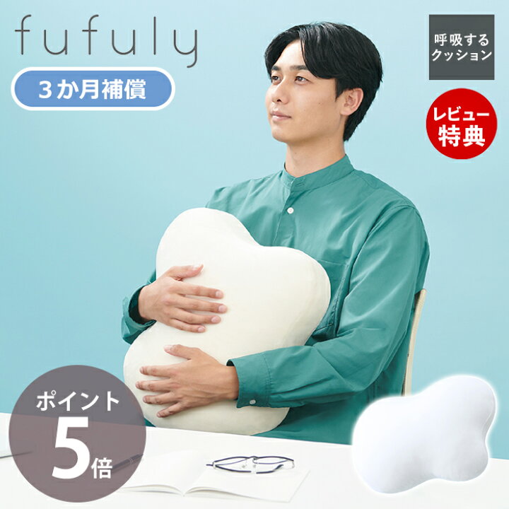 楽天市場】【豪華特典2個付き】呼吸するクッション fufuly 電子ペット 