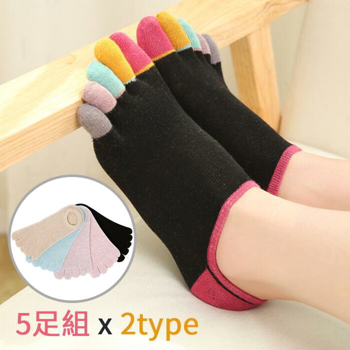 楽天市場 靴下 レディース 5本指フットカバー 5足売り 2type 足指のばし 疲れにくい かかとすべり止め付き フットカバーソックス 抗菌防臭 吸湿速乾 脱げにくい 買いまわり レディース 大きいサイズ つま先 靴 サイズ22 25cm 送料無料 アプリコット クラブ 楽天市場店 楽天市場 靴下 レディース 5本指フットカバー 5足売り 2type 足指のばし 疲れにくい かかとすべり止め付き フットカバーソックス 抗菌防臭 吸湿速乾 脱げにくい 買いまわり レディース 大きいサイズ つま先 靴 サイズ22 25cm 送料無料 アプリコット クラブ 楽天市場店