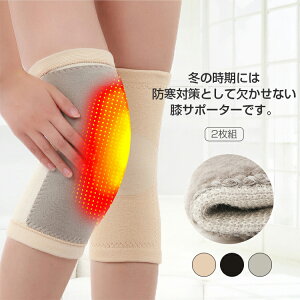 男女兼用膝サポーター 膝ウォーマー ふわふわ 作業用 アウトドア膝サポーター 膝ウォーマー ひざ当て 裏ボア 防寒保温 防寒グッズ 膝冷え対策 お年寄り 厚手 秋冬用 レッグウエア おしゃれ