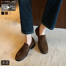 半額SALE▼ローファー 靴 レディース ラウンドトゥ 3cmヒール 太ヒール スエード 本革 抗菌 消臭 軽量 柔らか らくちん コーデ 春 夏 秋 冬 フォーマル シンプル 滑り止め 柔らかい 立ち仕事 お仕事 通学 通勤 学生 卒業式 黒 忘年会 就活 就職