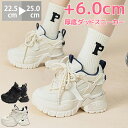 ダッドスニーカー 厚底スニーカー レディース 韓国 本革 ダッドスニーカー 6cmヒール ハイカット 脚長アップ 厚底靴 スニーカー レディース ダッドシューズ ローカット ボリュームのある つなぎあわせ風 疲れにくい 歩きやすい 通気性が良い 本皮 軽量 オシャレ セレブ