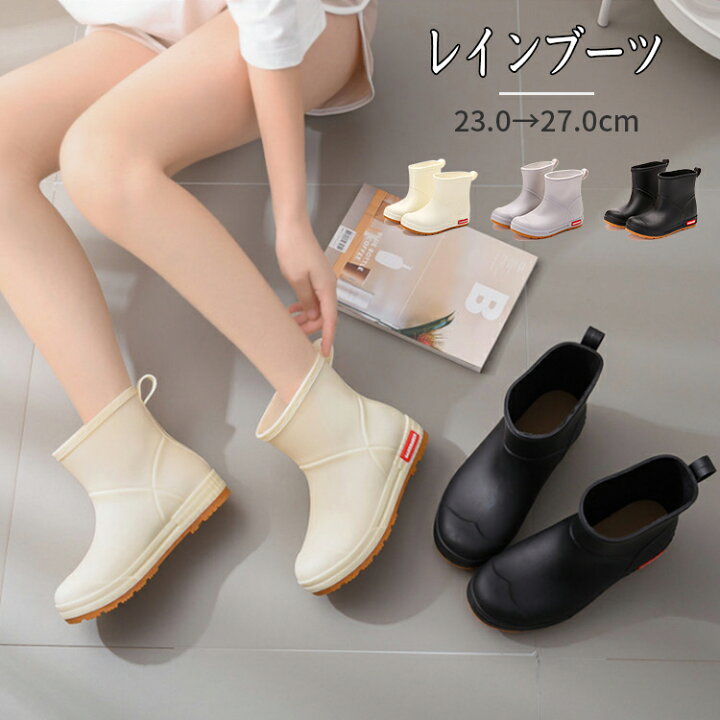 楽天市場 Sale ショート レインブーツ レインシューズ 大きいサイズ 小さいサイズ 長靴 梅雨 大雪 雨靴 防水 撥水 軽い 軽量 ショートブーツ 黒 ブラック 履き口 ゆったり 楽ちん おしゃれ 売れ筋 23 0cm 27 0cm アプリコット クラブ 楽天市場店