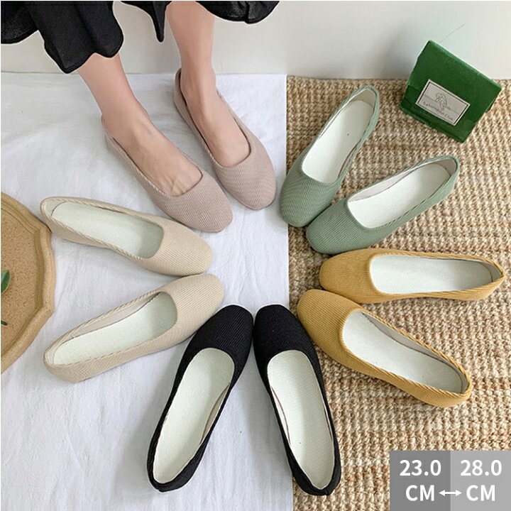楽天市場 走れる パンプス レディース 痛くない 大きいサイズ 小さいサイズ 5color 美脚 パンプス ニット素材 靴 婦人靴 春 通年 ぺたんこ 靴 フラットシューズ 定番 シンプル キレイ 楽 22 5 26 5cm アプリコット クラブ 楽天市場店