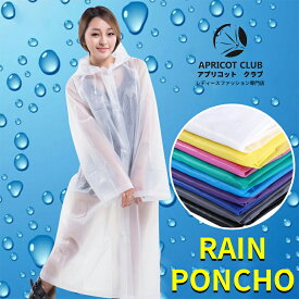 OUTDOOR レインコート レディース メンズ 10color かわいい 定番 合羽 雨具 撥水 おしゃれ レインウェア アウトドア レインポンチョ レインコート 送料無料