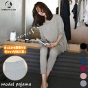 ＜一部即納＞冬タイプ再入荷 大きいサイズ ルームウェア レディース パジャマ モダール 長袖 フレア 上下セット セットアップ 春 夏 秋 冬 腹巻き 部屋着 新生活 柔らかい 肌にやさしい 快適 ゆったり ゆるめ ストレスフリー 口コミ 休養 リラックス メンズ冬タイプ追加
