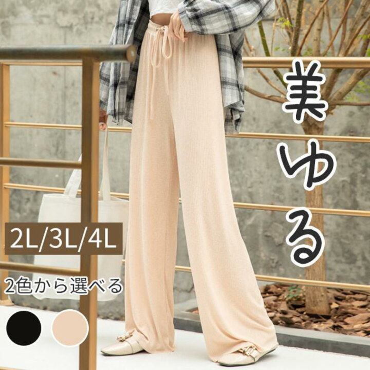 楽天市場 ワイドパンツ レディース 2色 10分丈 ワイドフレアパンツ ロング丈 涼しい フレアパンツ ガウチョパンツ ヨガパンツ リラックスパンツ ダンスパンツ スカーチョ スカンツ アプリコット クラブ 楽天市場店