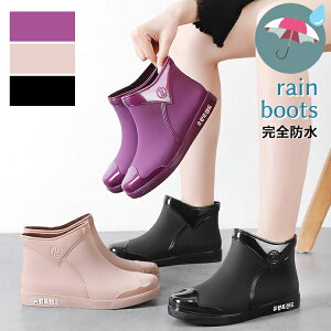 レインブーツ ラバーブーツ レインシューズ ゴム ショートブーツ 靴 雨靴 ガーデニングブーツ レディース レインブーツ 幅広 裏起毛 完全防水 コンフォート スェード調 軽量 滑りにくい 脱