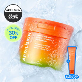 ＼神トク限定20%OFF／【公式正品】カロテンセラムパックパッド（1枚で3役 / 肌の火照りクールダウン / 5分水分補給 / 化粧ノリUP / ニキビ / スキンケア / 韓国コスメ）