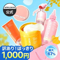 ＼最大67％★1,000円／【公式】訳ありぽっきり（美容液 化粧水 パウダー トナーパッド 拭き取りパッド ク…