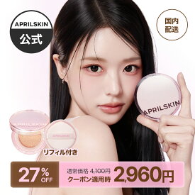 ＼10/4 10:00から★韓コス20％クーポン／【公式】ヒーロークッション＋レフィルセット（ハイカバー ファンデ 崩れにくい 密着力 長時間キープ クッションファンデ 崩れにくい ファンデ 高カバー 下地 aprilskin エイプリルスキン）