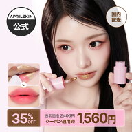 ＼10/4 10:00から★韓コス20％クーポン／【公式】ヒーローリップタトゥーティント（リップ リップタトゥ…