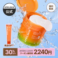 ＼10/4 10:00から★韓コス20％クーポン／【公式】カロテンセラムパックパッド（ふき取り化粧水 部分用パ…