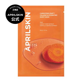 【公式正品】カロテンカーミングマスク5枚