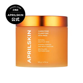 【公式正品】カロテンクラリファイングビタパッド（トナーパッド / 老廃物 / 凸凹肌 / 皮脂ケア / ニキビ / スキンケア / 韓国コスメ）