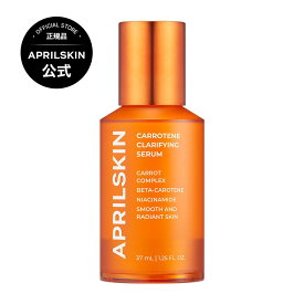 【公式正品】カロテンクラリファイングセラム（ゆらぎ肌 / 肌トラブル / 肌荒れ / 凸凹肌 / 肌バリア / 水油分バランス / ノンコメドジェニック / スキンケア / 韓国コスメ）