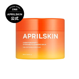 【公式正品】カロテンクレンジングバーム（黒ずみケア / 毛穴ケア / イチゴ鼻ケア / 肌トラブル / 凸凹肌 / ニキビ / スキンケア / 韓国コスメ）