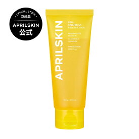 【公式正品】カレンデュラピールオフパック