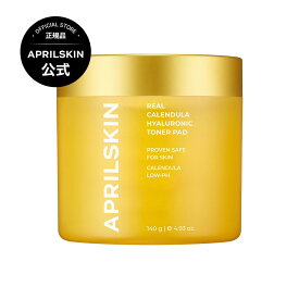 【公式正品】カレンデュラトナーパッド