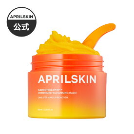 訳ありポッキリ【公式正品】カロテンクレンジングバーム（黒ずみケア / 毛穴ケア / イチゴ鼻ケア / 肌トラブル / 凸凹肌 / ニキビ / スキンケア / 韓国コスメ）