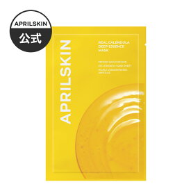 ＼神トク限定20%OFF／【公式正品】カレンデュラマスク10枚