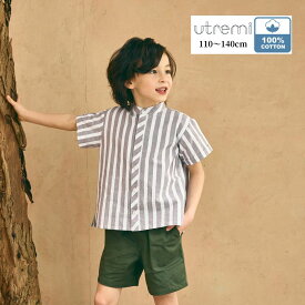 【セール 50%OFF】新ブランド・ユトレミ【25年新作！】【綿100% 】セットアップ コットン 男の子 半袖 ストライプシャツ＆パンツ/オールコットン2点セット 110 120 130 140cm (2531-5404) utremi/ユトレミ [子ども服 キッズ 夏 夏服 カジュアル]by CHOPIN