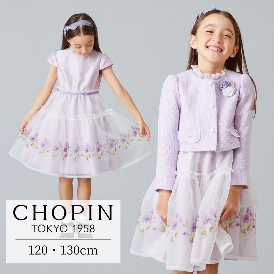 CHOPIN 入学式 フォーマル 女の子 120 パープル 紫 ラベンダー-