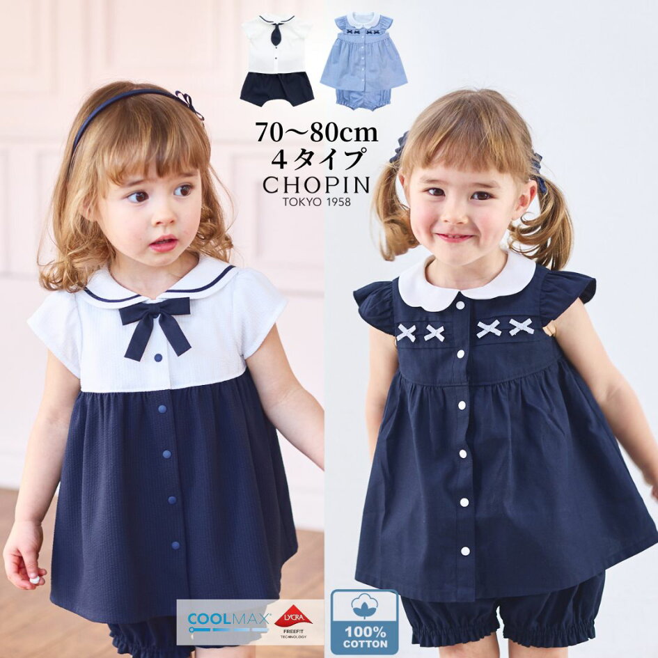 楽天市場 | キッズフォーマルAPRIRE by CHOPIN - BABY COLLECTION