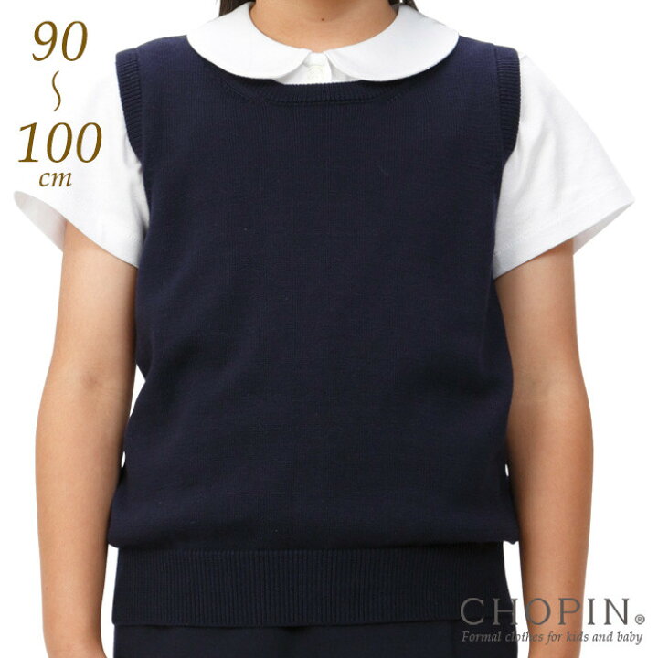楽天市場 幼稚園 小学校 受験 子供服 女の子 丸首ニットベスト 90 100cm 8677 2126 Chopin ショパン ベビー フォーマル スクール 制服 卒園式 通園 無地 紺 ネイビー キッズフォーマル Aprire