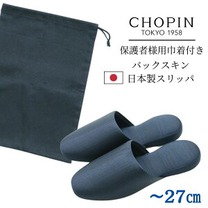 obNXL Xbp {  w Ǝ ی tH[}Xbp l lp wZ wZ tH[} Xbp M L(0000-0200) CHOPIN/Vp[ 傫TC