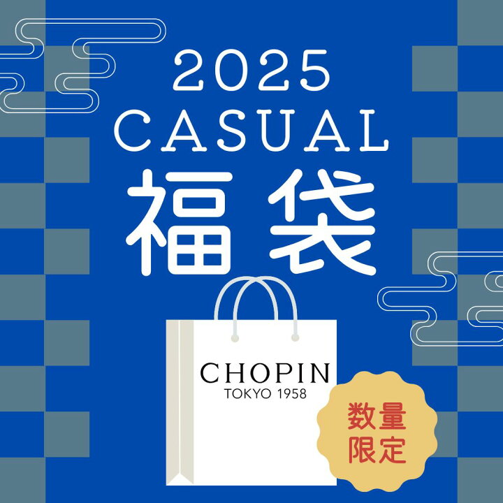 楽天市場】【福袋 】女の子 男の子 子供服 2025 HAPPY BAG PREMIUM お  