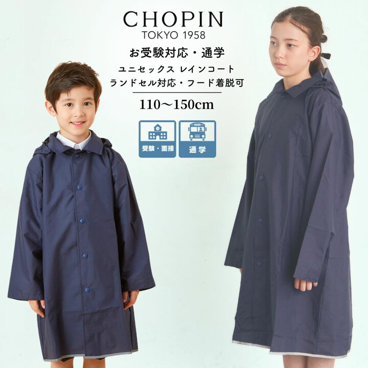 楽天市場】【再入荷未定】小学校受験 お受験 子供 ユニセックス 