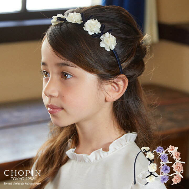 楽天市場 子供 女の子 髪飾り フラワーリボンカチューシャ 8190 0031 Chopin ショパン キッズ ヘアアクセサリー フォーマル 結婚式 発表会 パーティー 冠婚葬祭 入学式 卒園式 お呼ばれ 花 ピンク ネイビー パープル キッズフォーマル Aprire